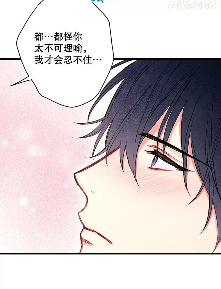 92.破防 第24页