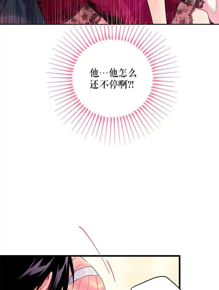 92.破防 第39页