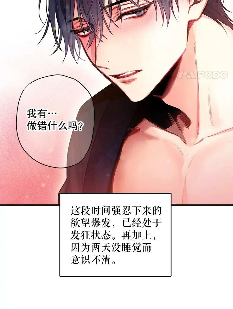 92.破防 第41页