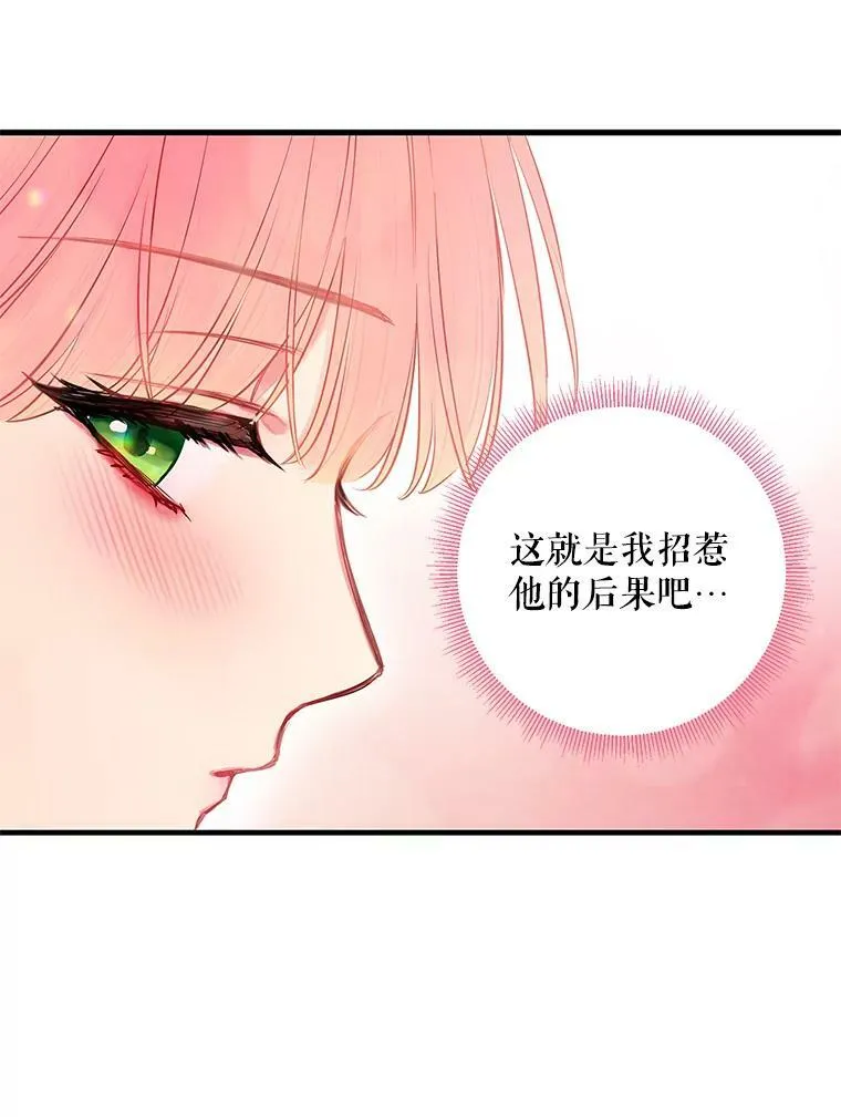 92.破防 第42页