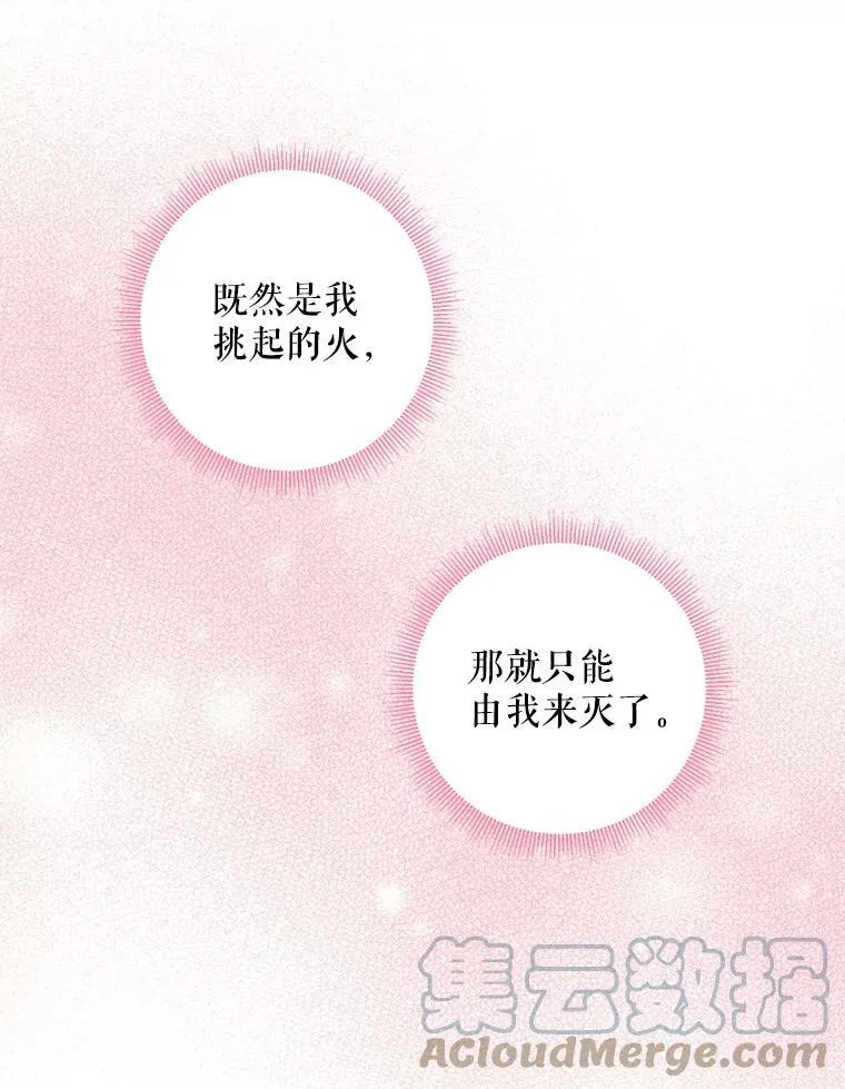 92.破防 第43页