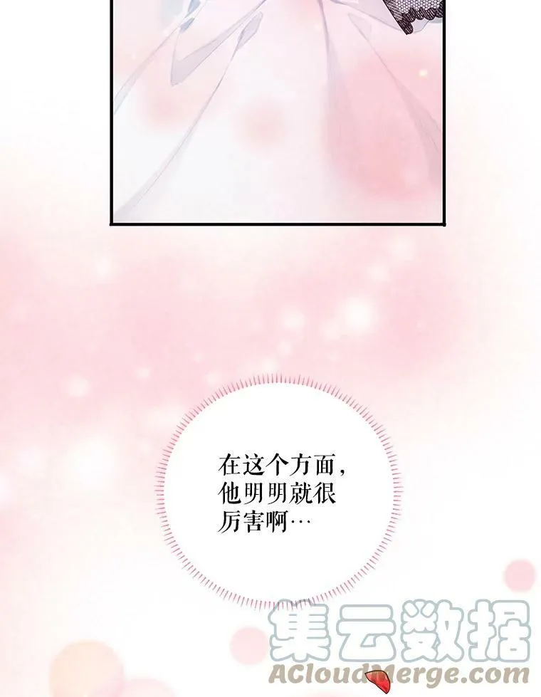 92.破防 第49页