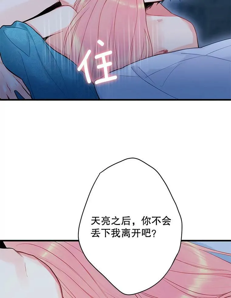 92.破防 第60页