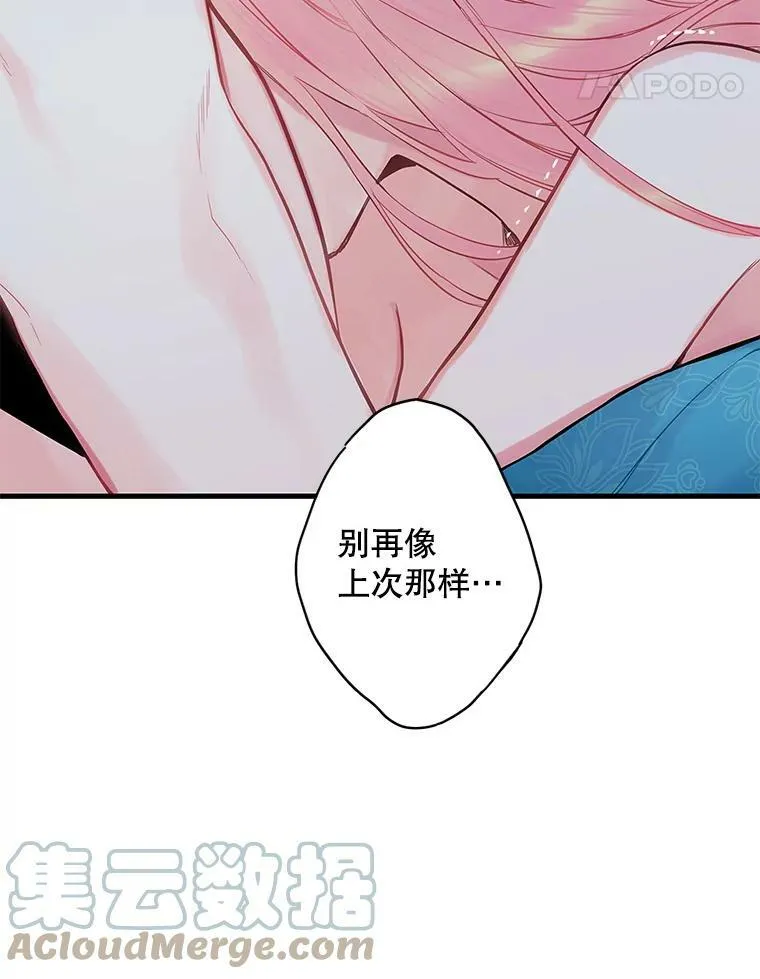 92.破防 第61页