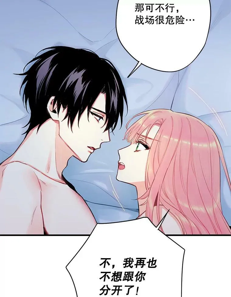 92.破防 第66页