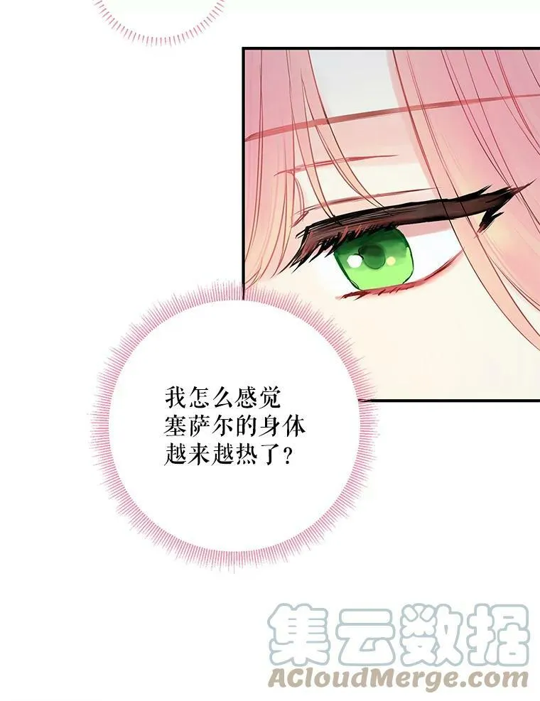 92.破防 第70页