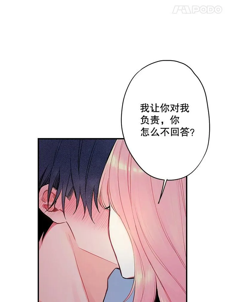 92.破防 第71页