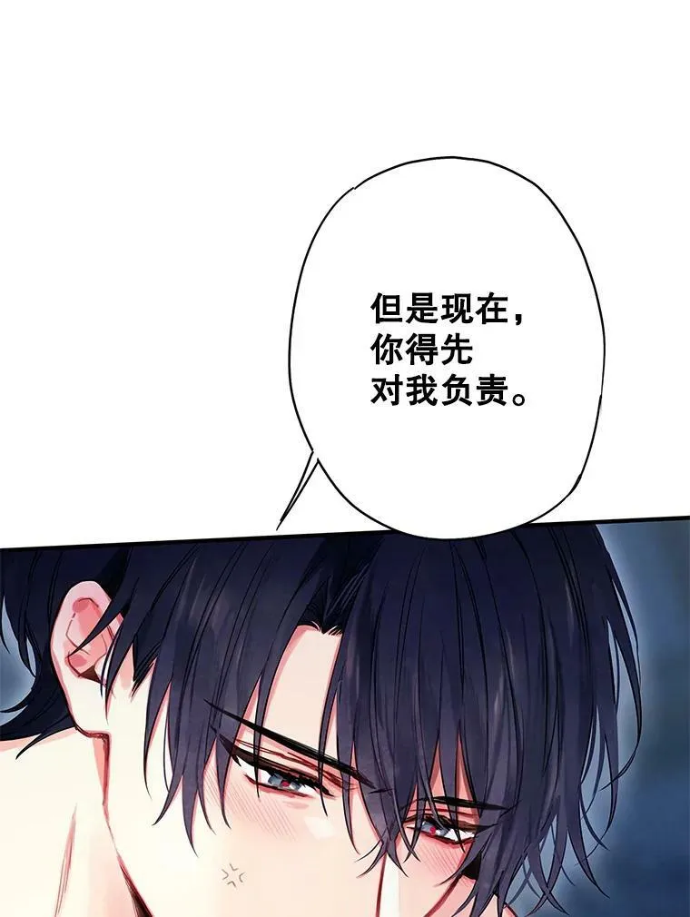 92.破防 第75页