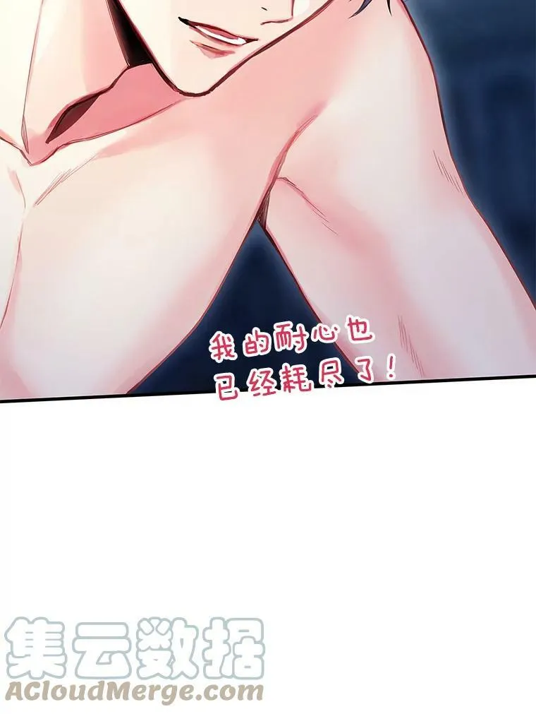 92.破防 第76页