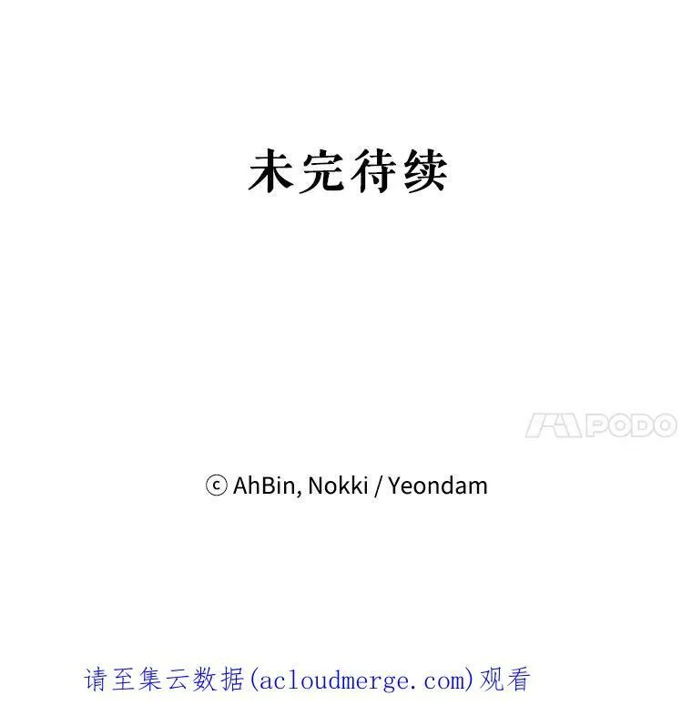 92.破防 第77页