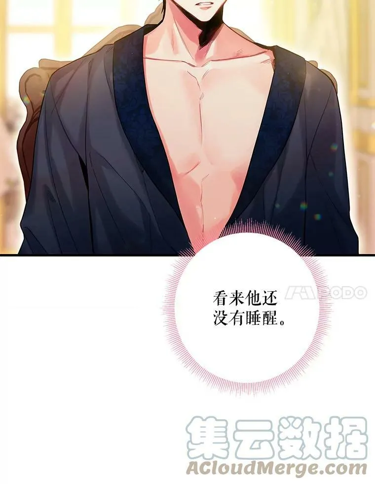 93.改变 第7页