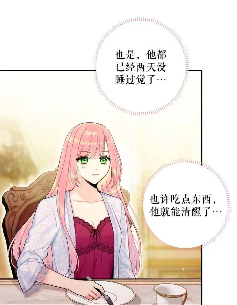 93.改变 第8页