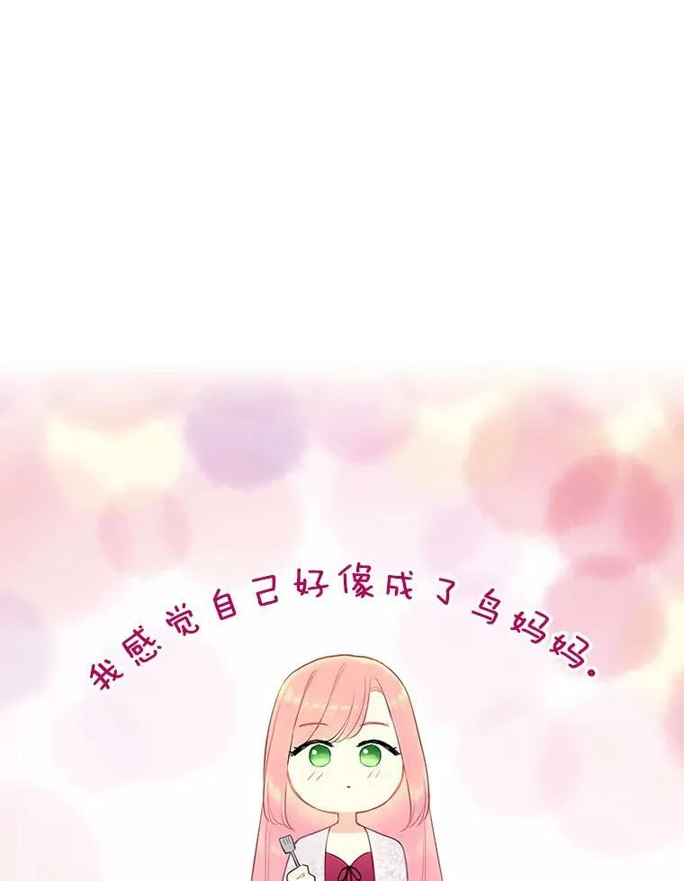 93.改变 第12页