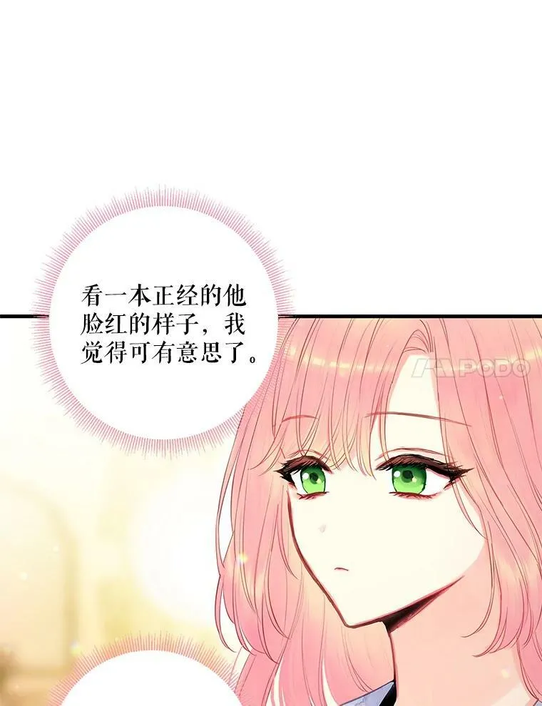93.改变 第17页