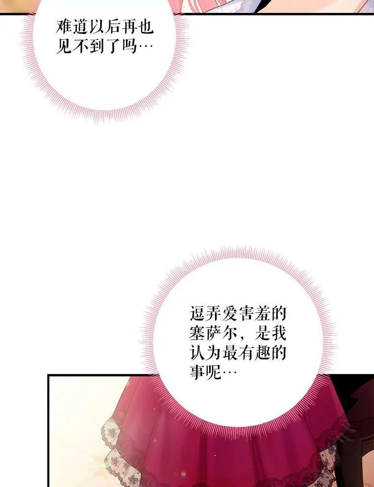 93.改变 第18页
