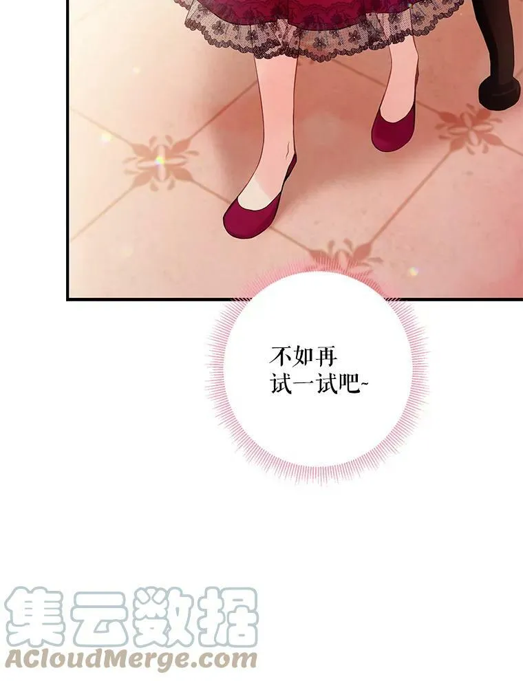 93.改变 第19页