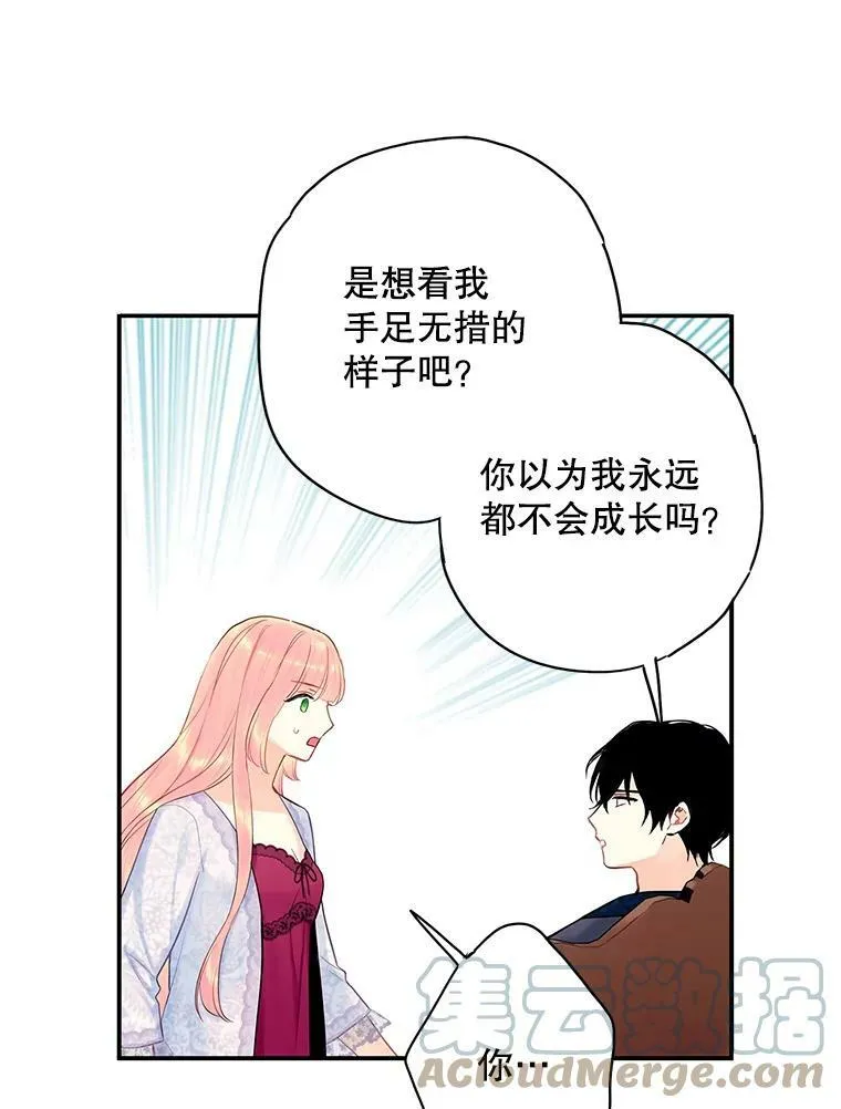 93.改变 第28页