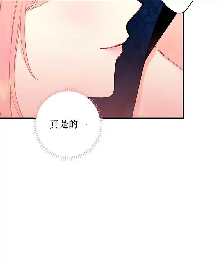 93.改变 第44页