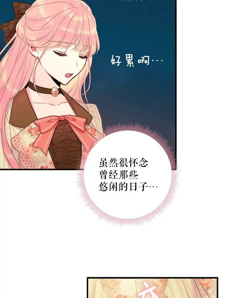 93.改变 第56页