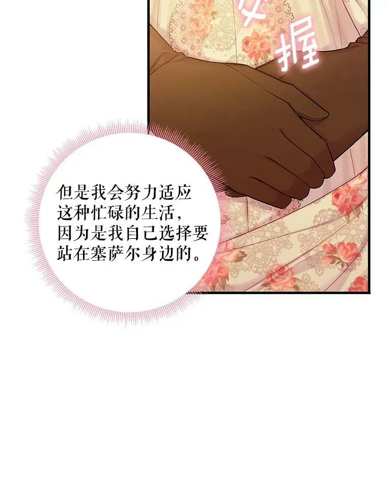 93.改变 第57页