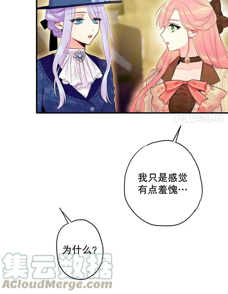 93.改变 第61页