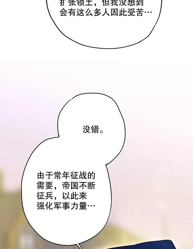 93.改变 第63页