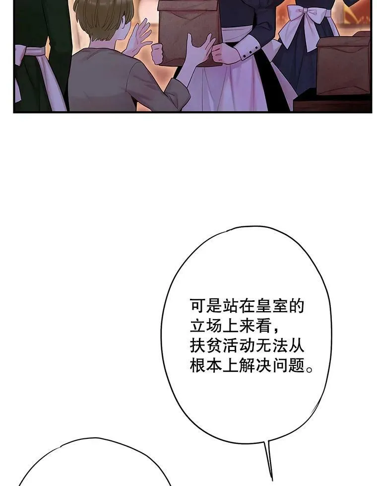 93.改变 第66页