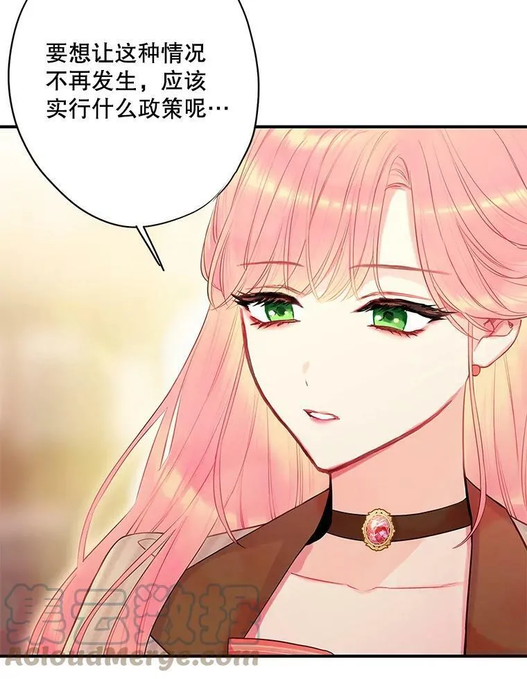 93.改变 第67页
