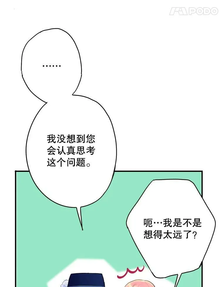 93.改变 第68页