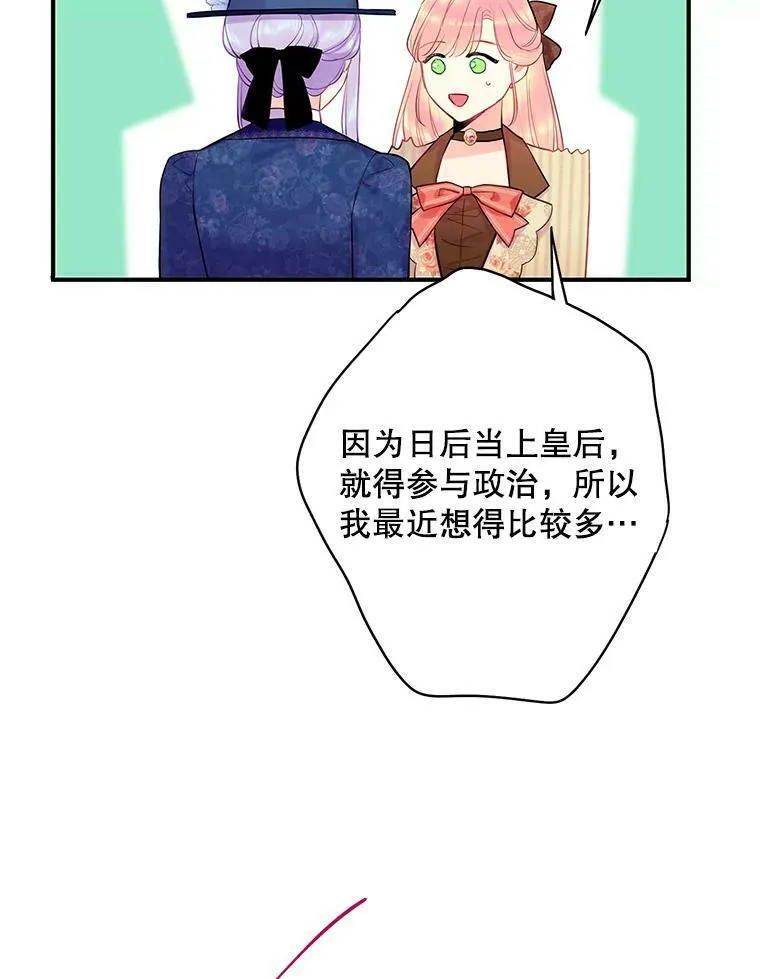 93.改变 第69页