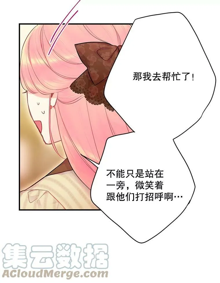 93.改变 第70页