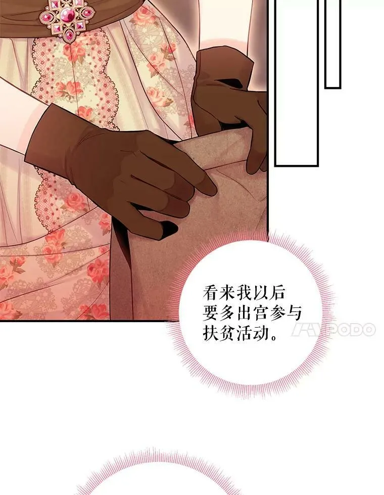 93.改变 第74页
