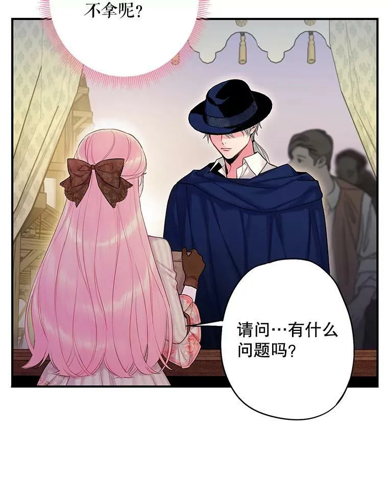 93.改变 第77页