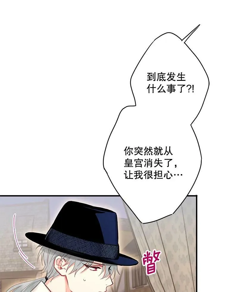 93.改变 第80页