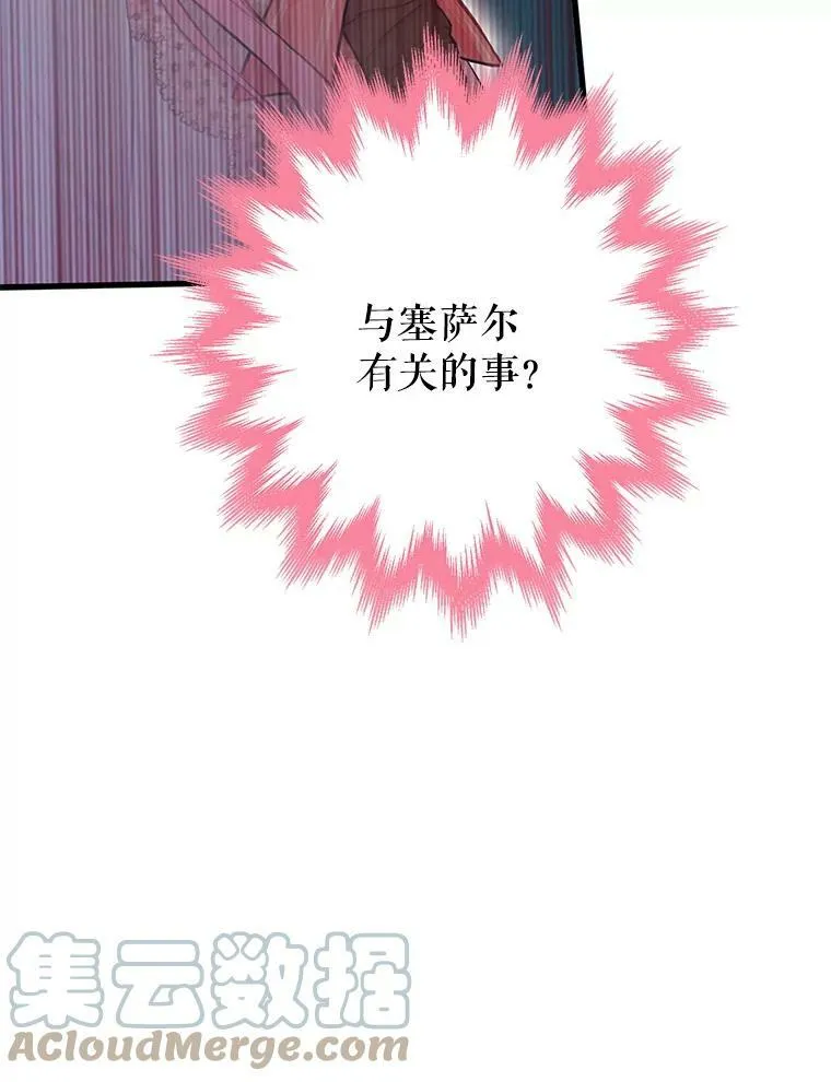 93.改变 第85页