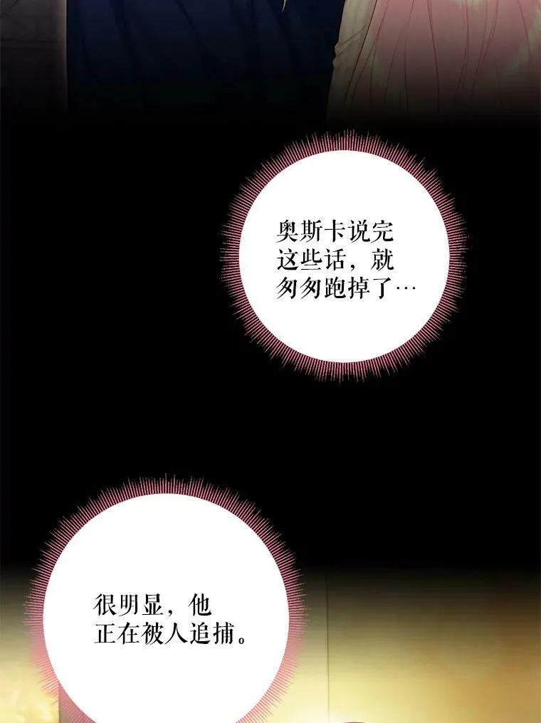 94.错过 第3页