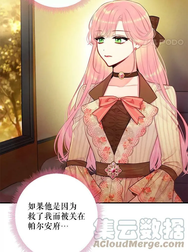 94.错过 第4页