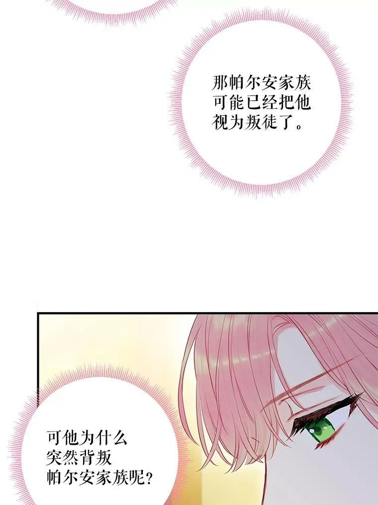 94.错过 第5页
