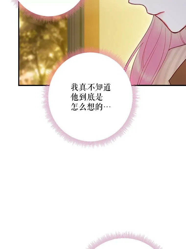 94.错过 第6页