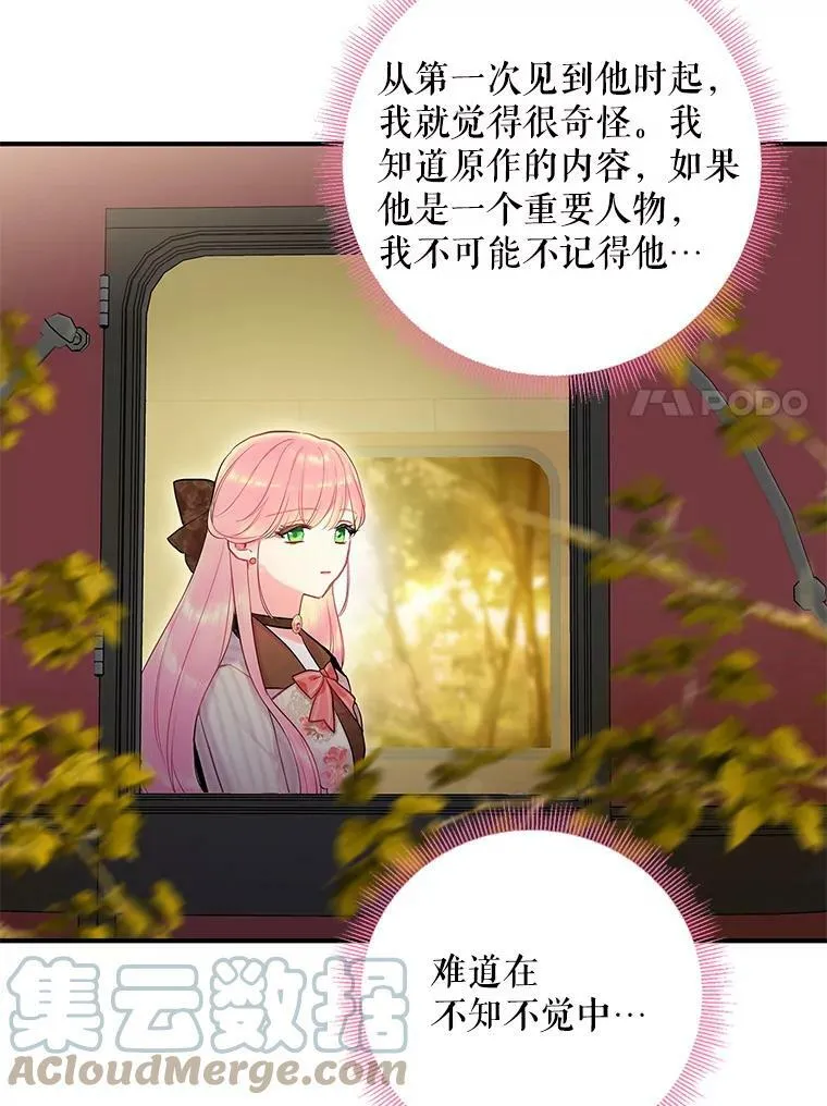 94.错过 第7页