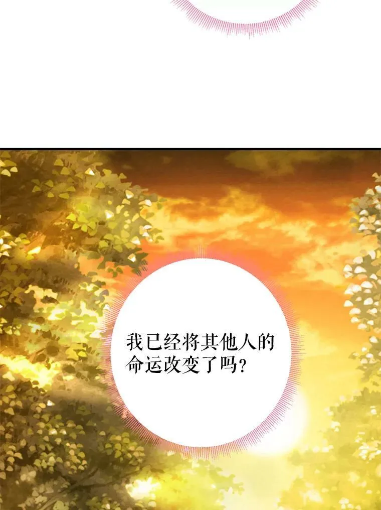 94.错过 第8页