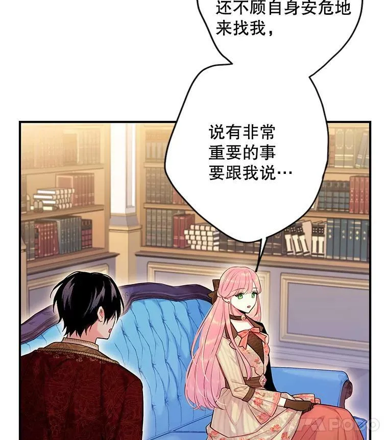 94.错过 第15页