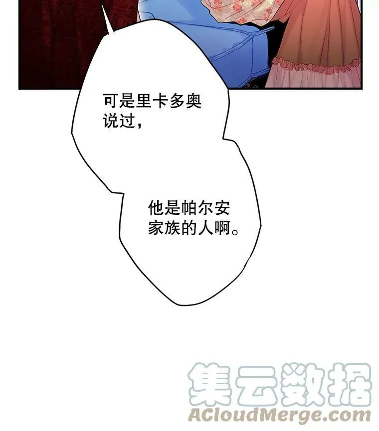 94.错过 第16页