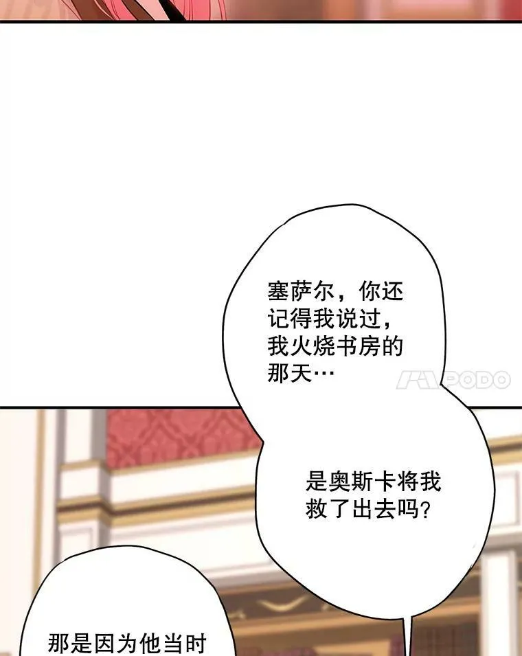 94.错过 第18页