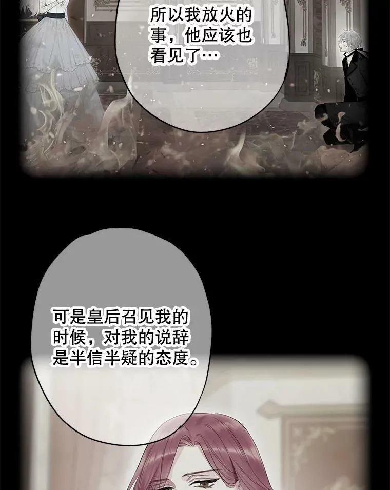 94.错过 第21页