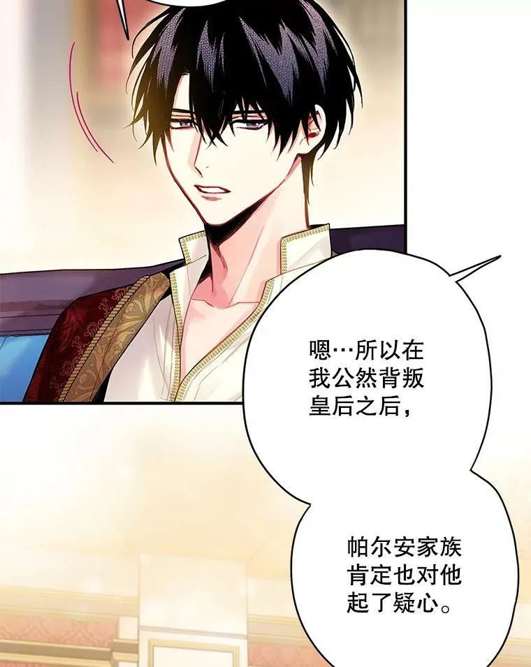 94.错过 第24页