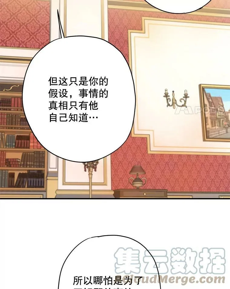94.错过 第25页