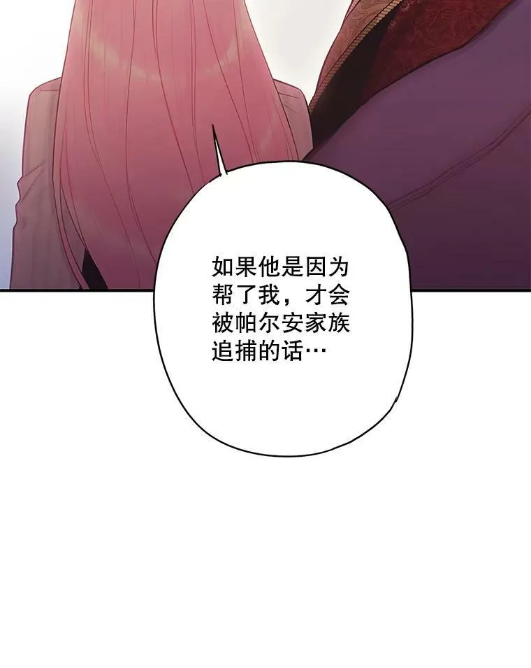 94.错过 第27页