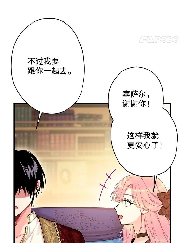 94.错过 第32页