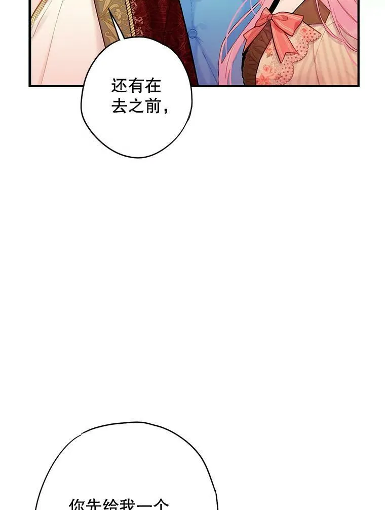 94.错过 第33页
